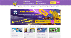 Desktop Screenshot of inpredservis.ru